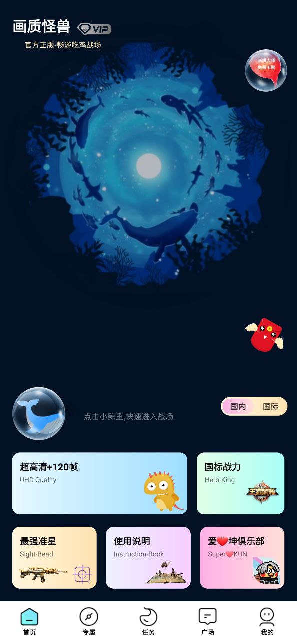 画质怪兽最新