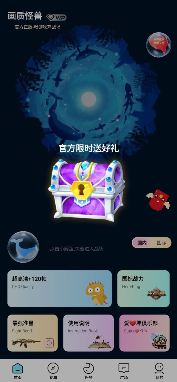 画质怪兽最新