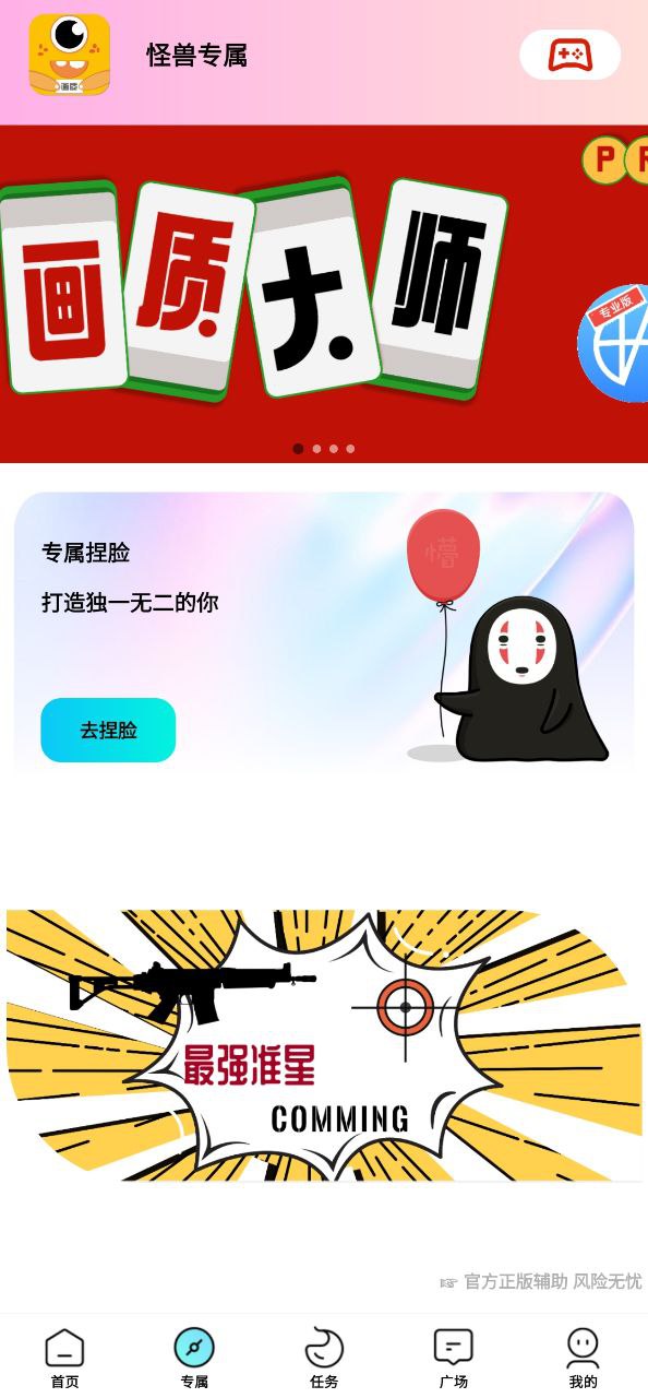 画质怪兽最新