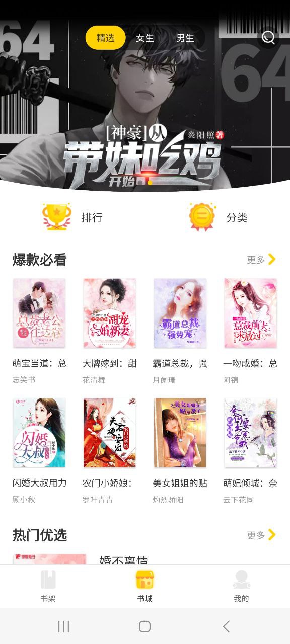 周周阅读最新