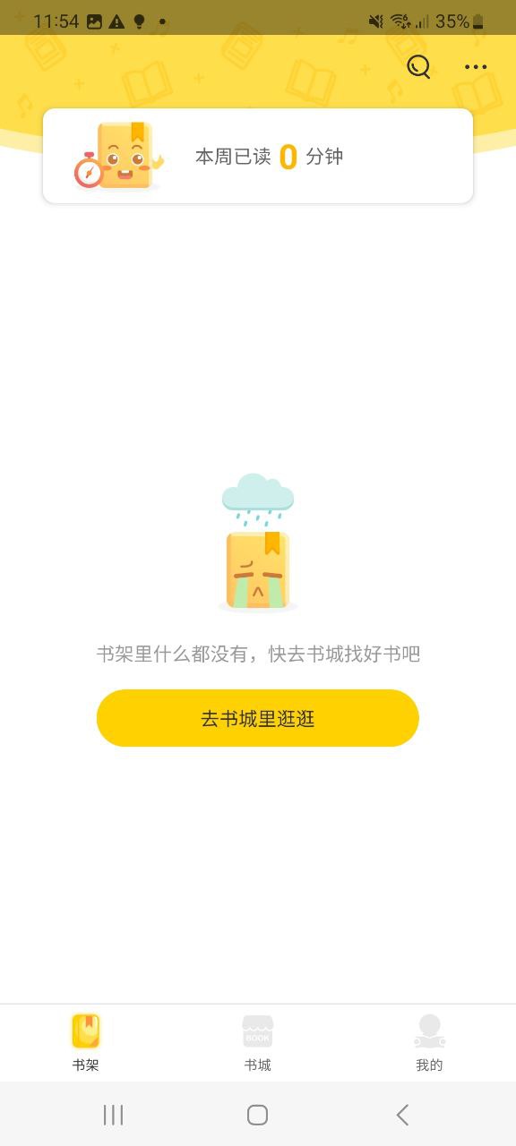 周周阅读最新