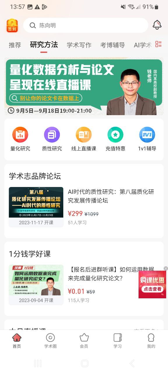 学术志安装