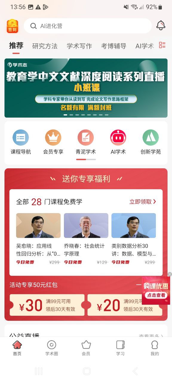 学术志安装
