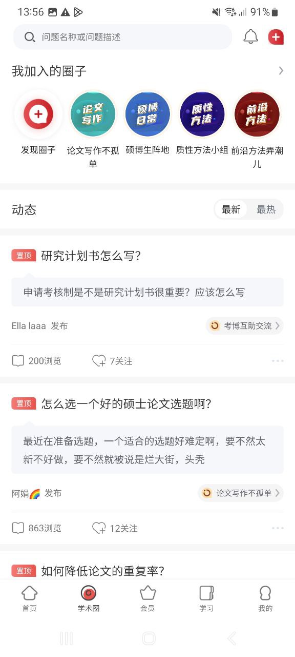 学术志安装