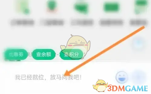 发送咨询内容
