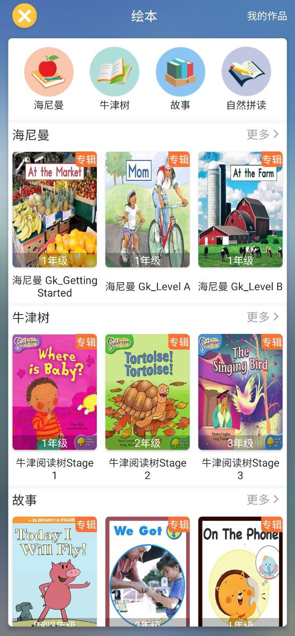 可可宝贝应用