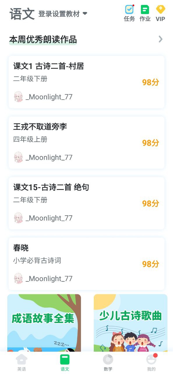 可可宝贝应用