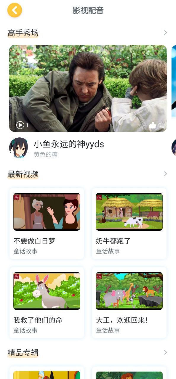 可可宝贝应用