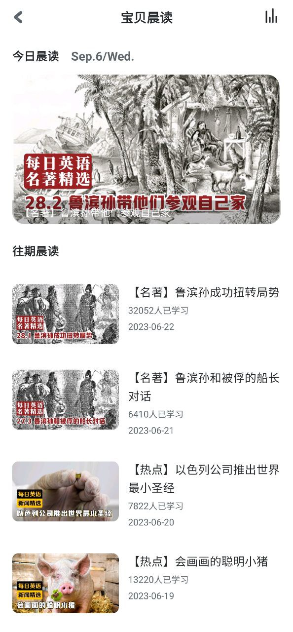 可可宝贝应用