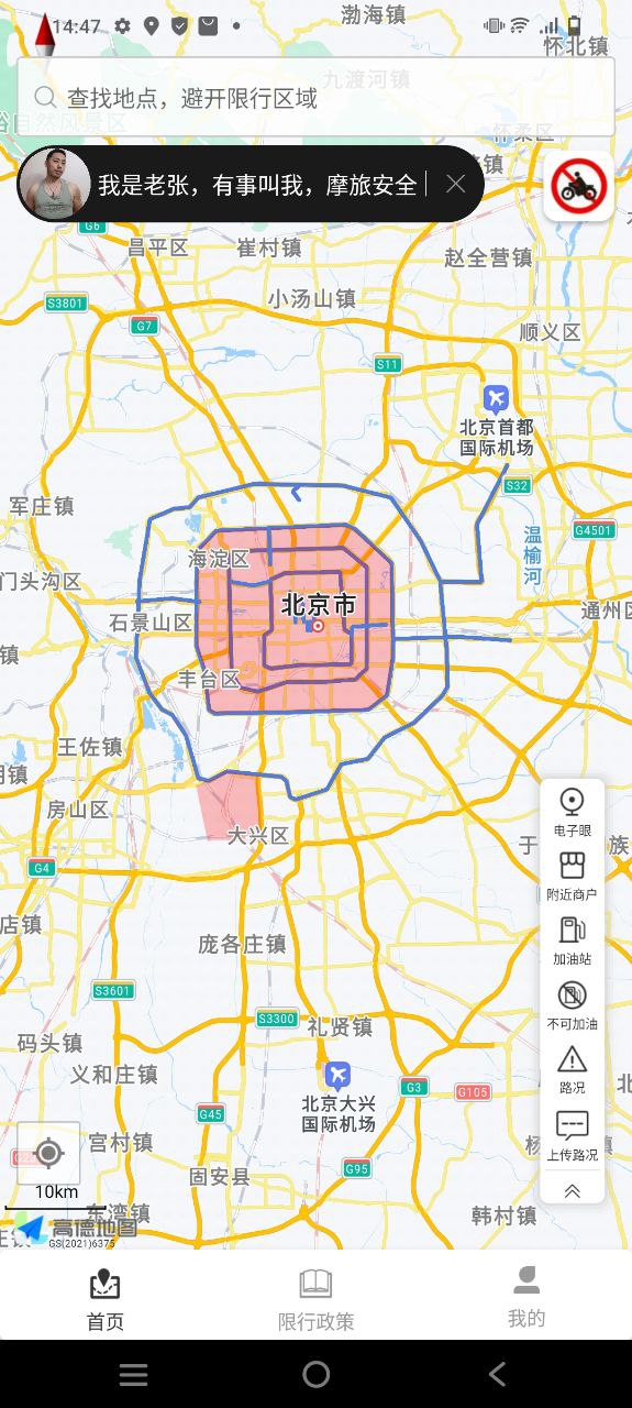 摩途导航安卓下载