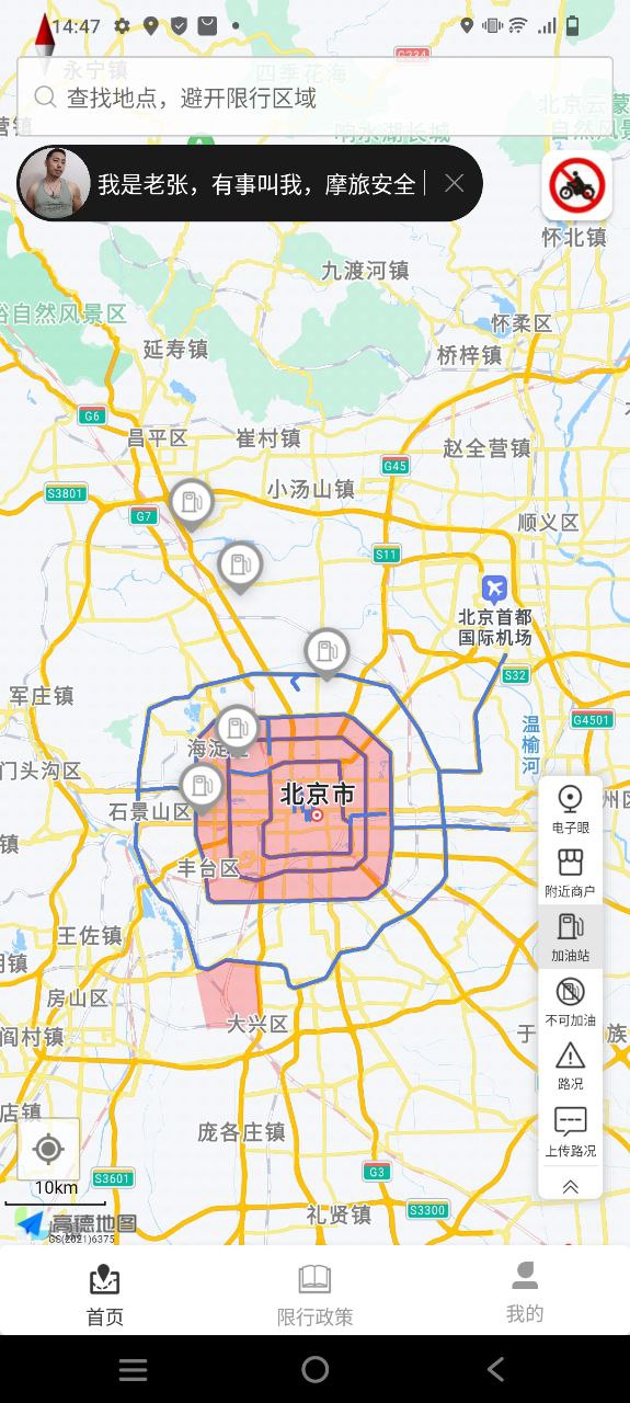 摩途导航安卓下载