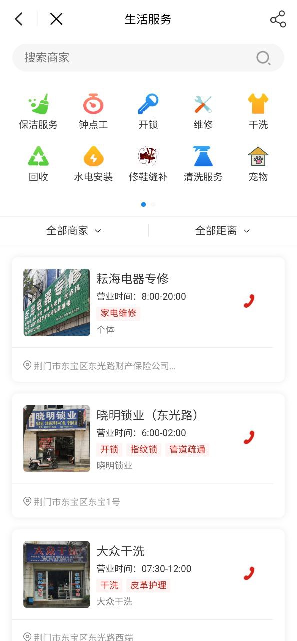 i荆门下载安装