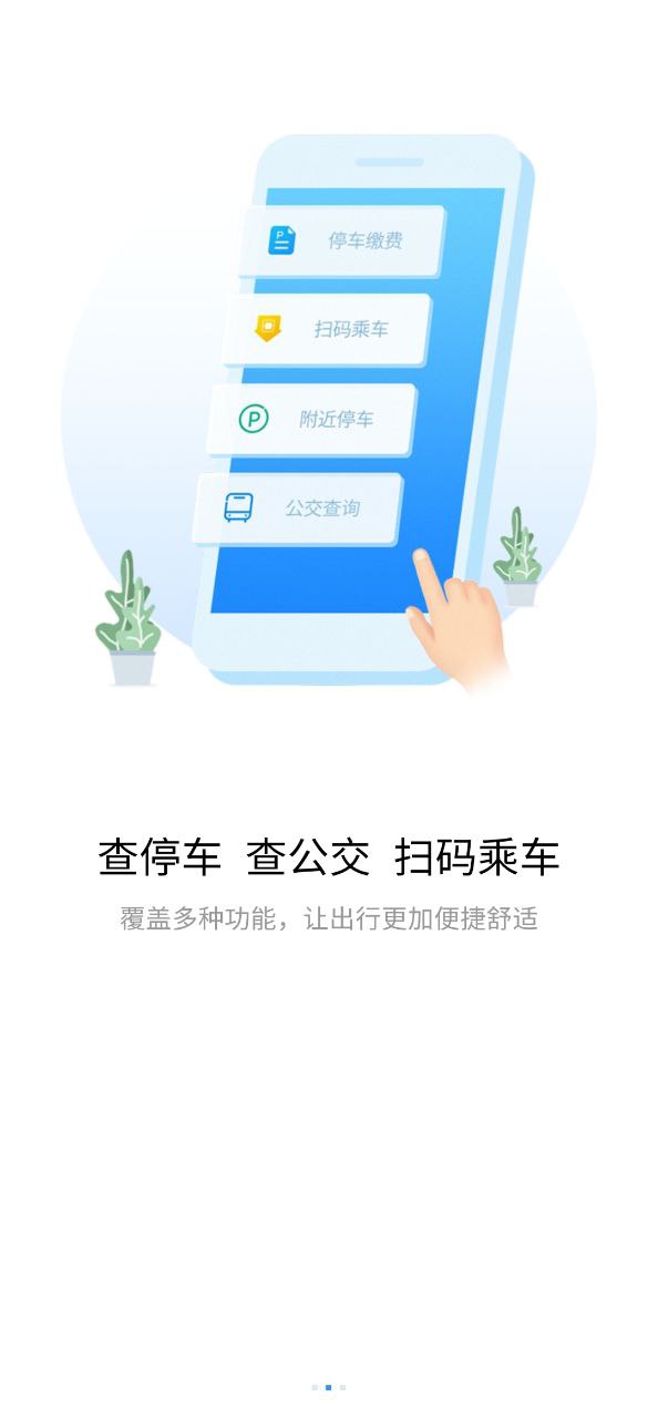 i荆门下载安装