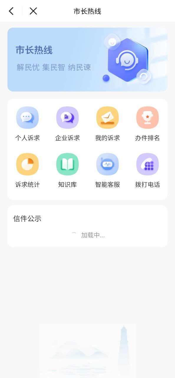 i荆门下载安装
