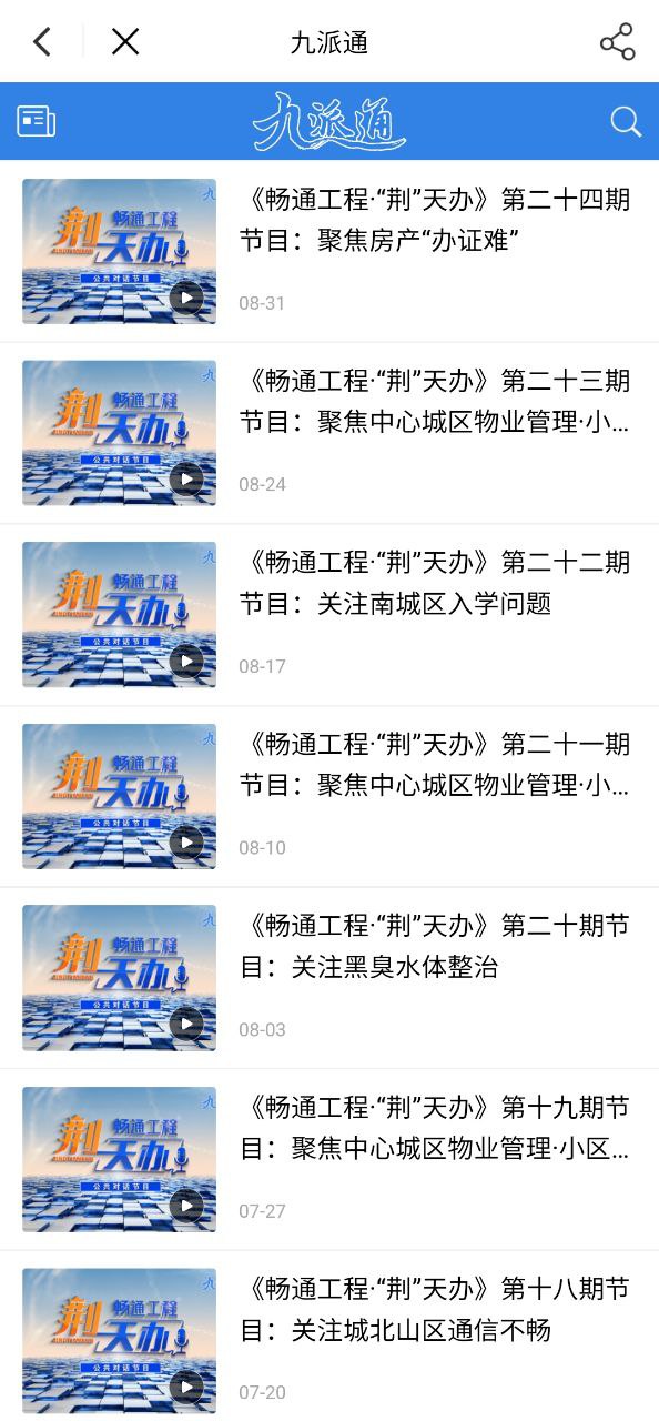 i荆门下载安装