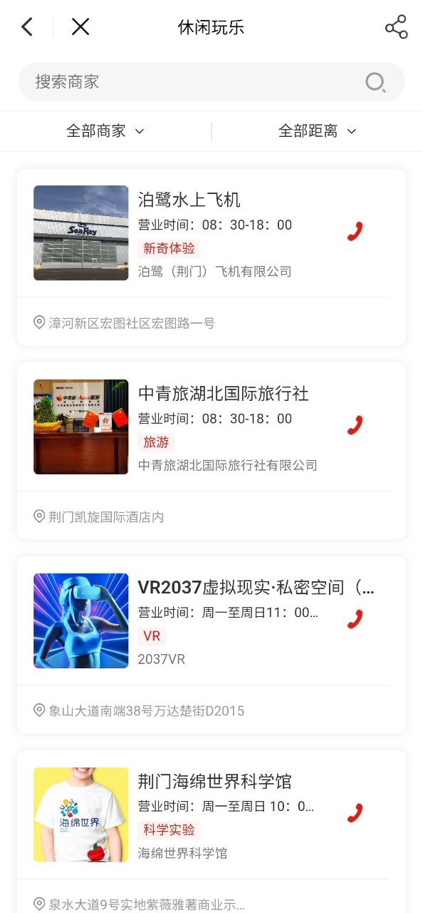 i荆门下载安装