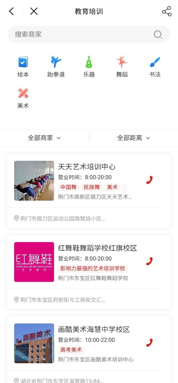 i荆门下载安装