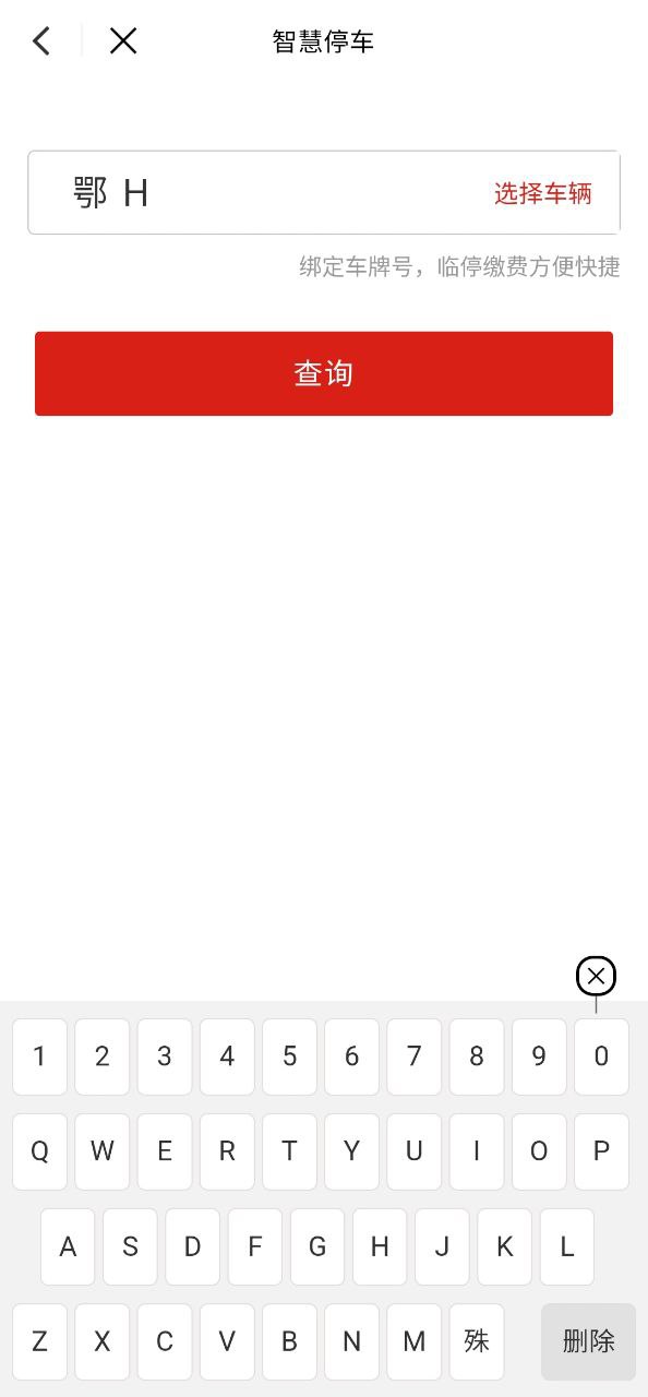 i荆门下载安装