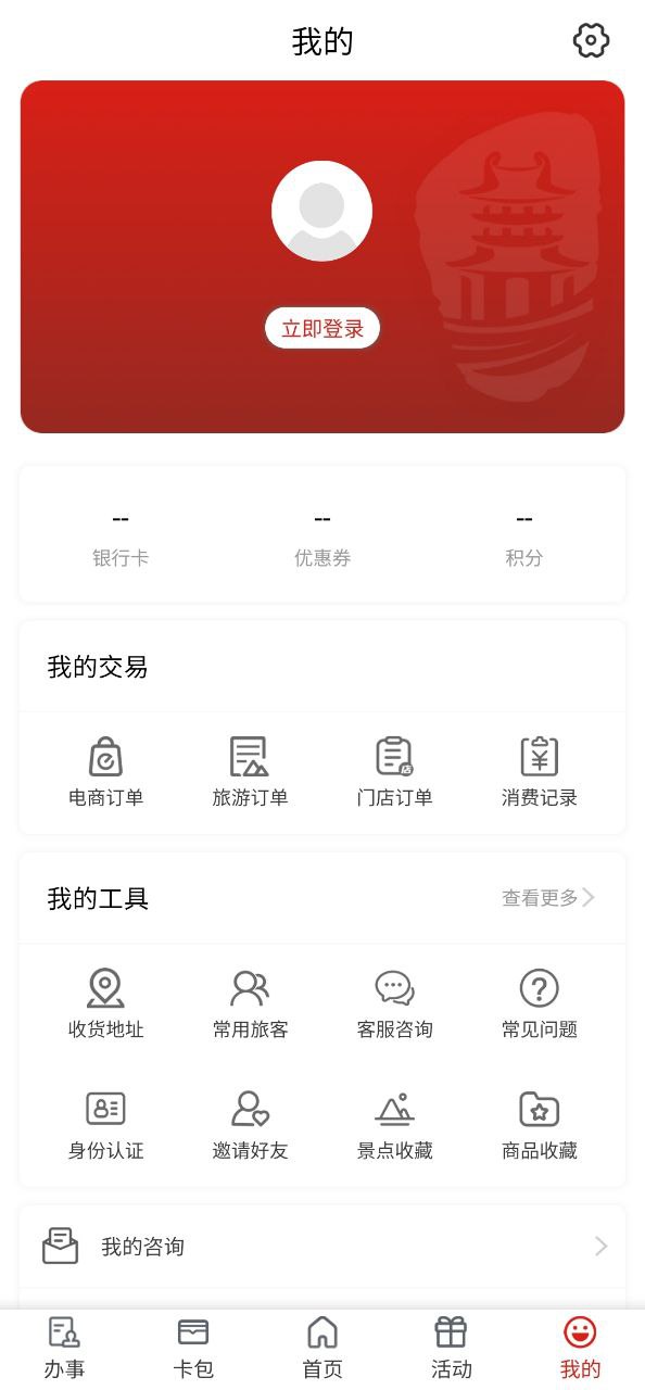 i荆门下载安装