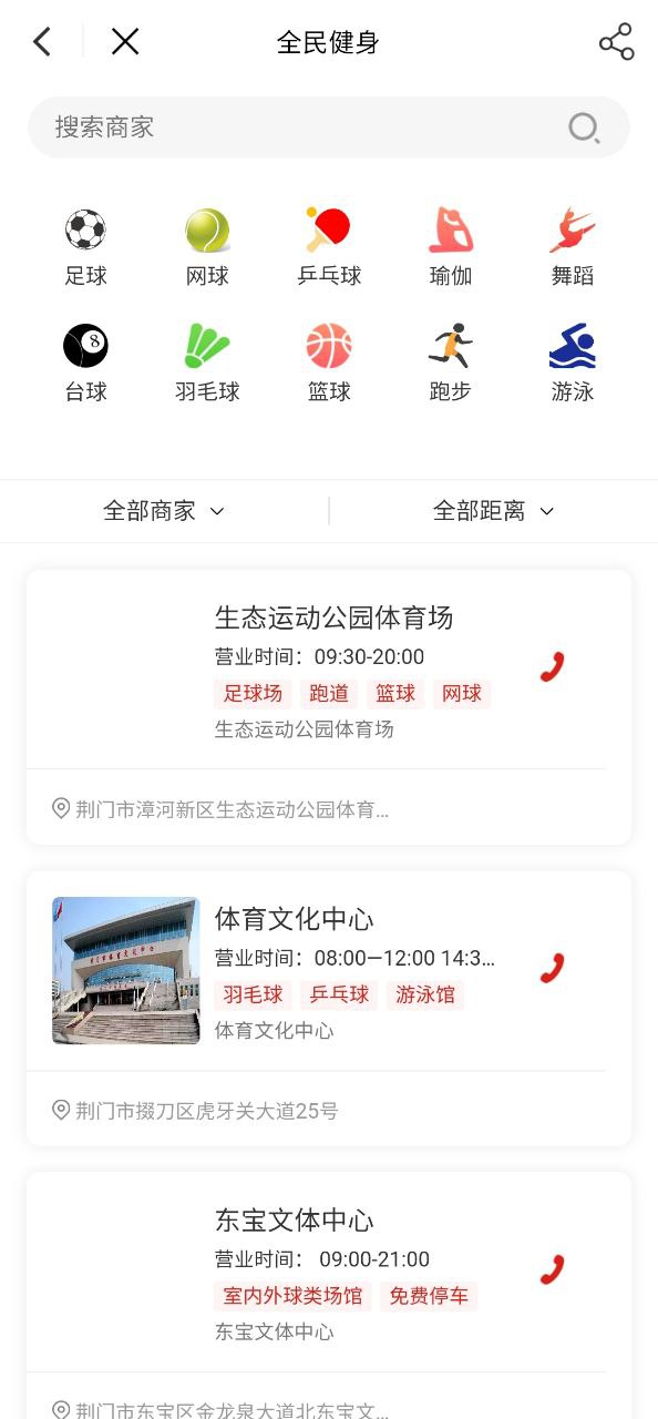 i荆门下载安装