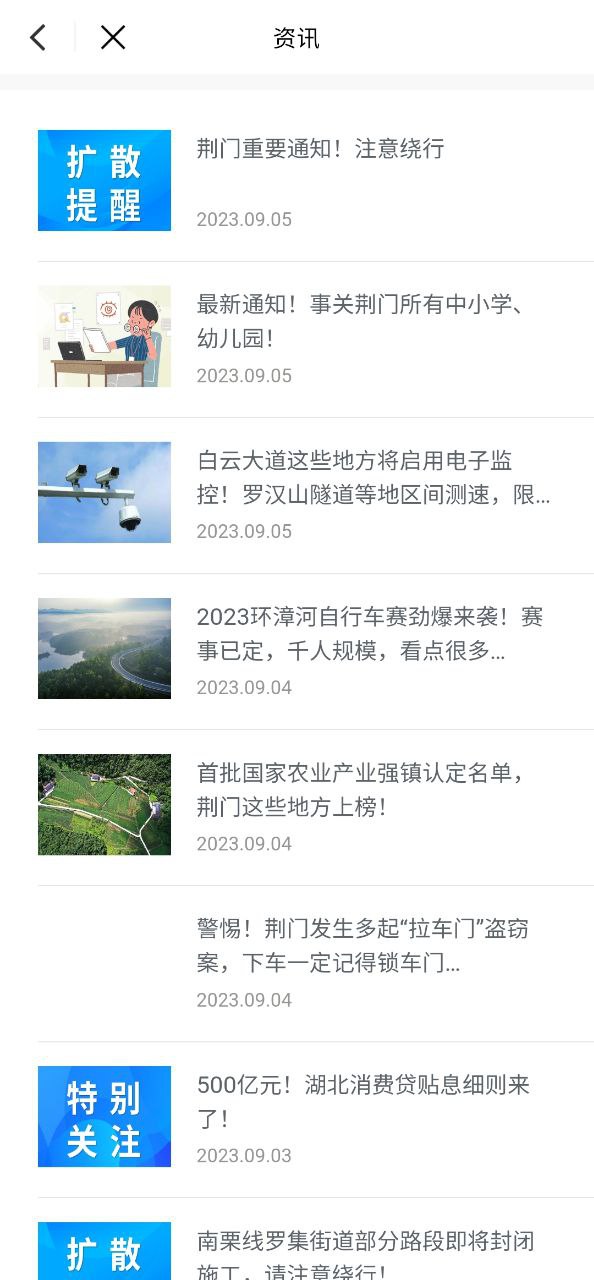 i荆门下载安装