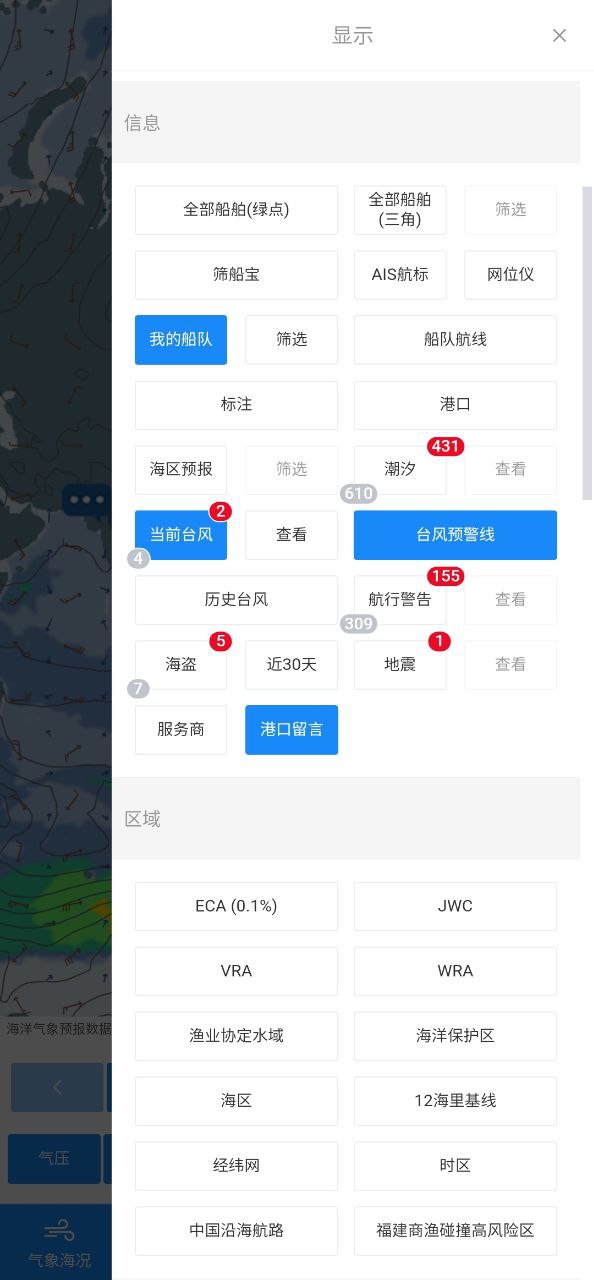 船队在线