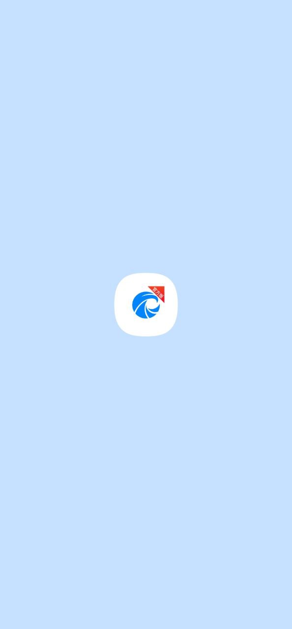天眼查应用