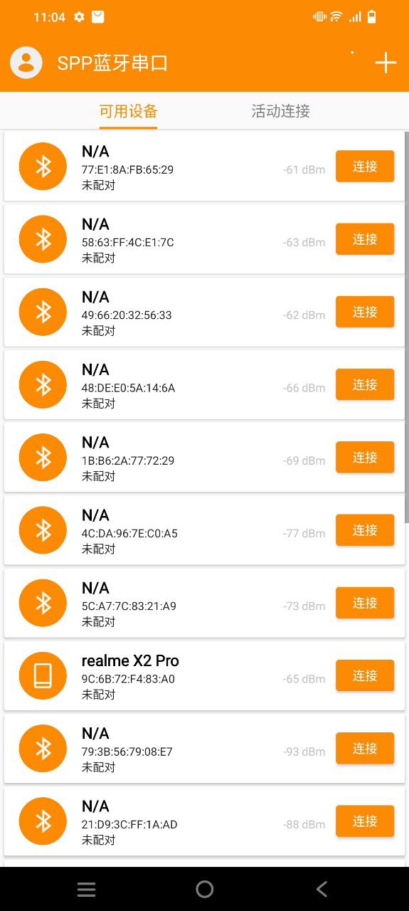 SPP蓝牙串口下载安装
