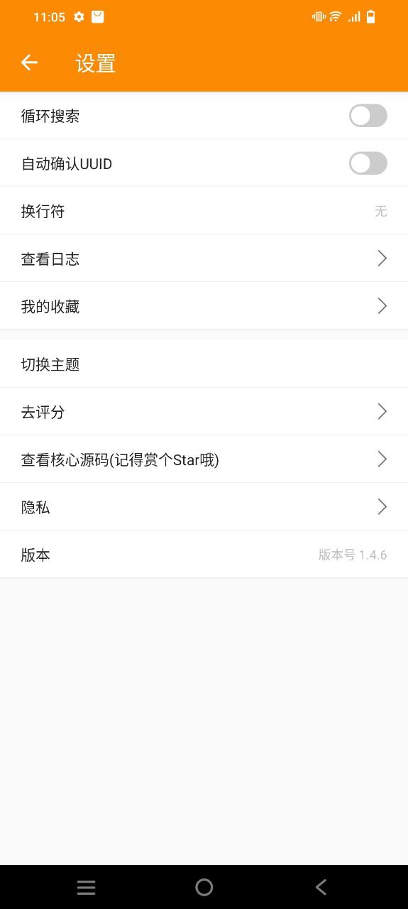 SPP蓝牙串口下载安装
