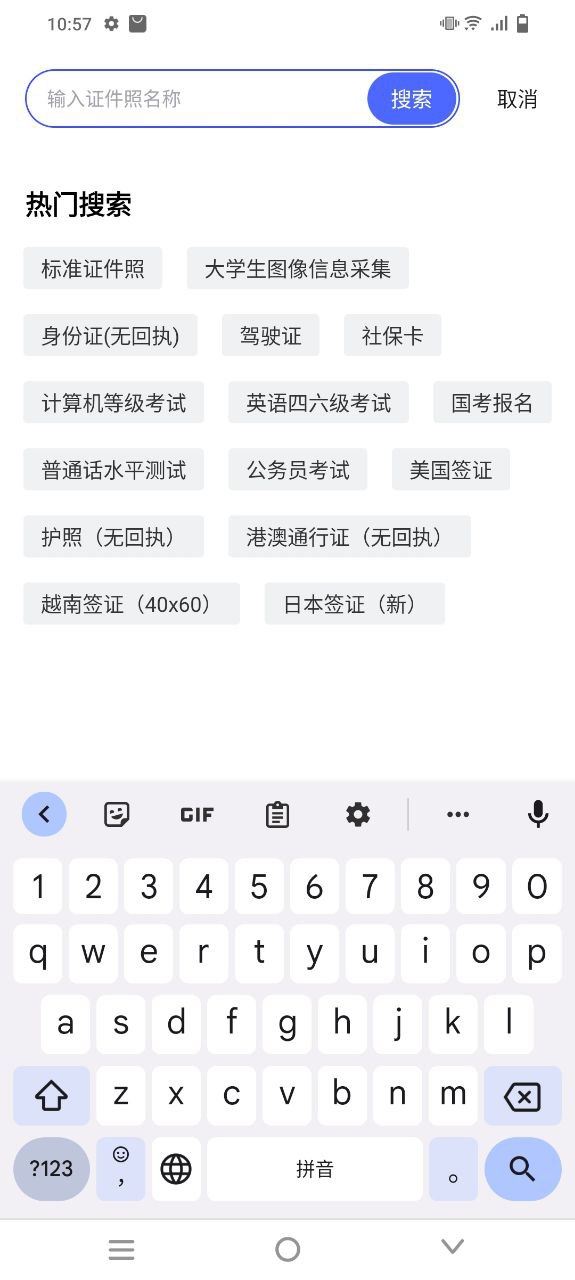 最美电子证件照app