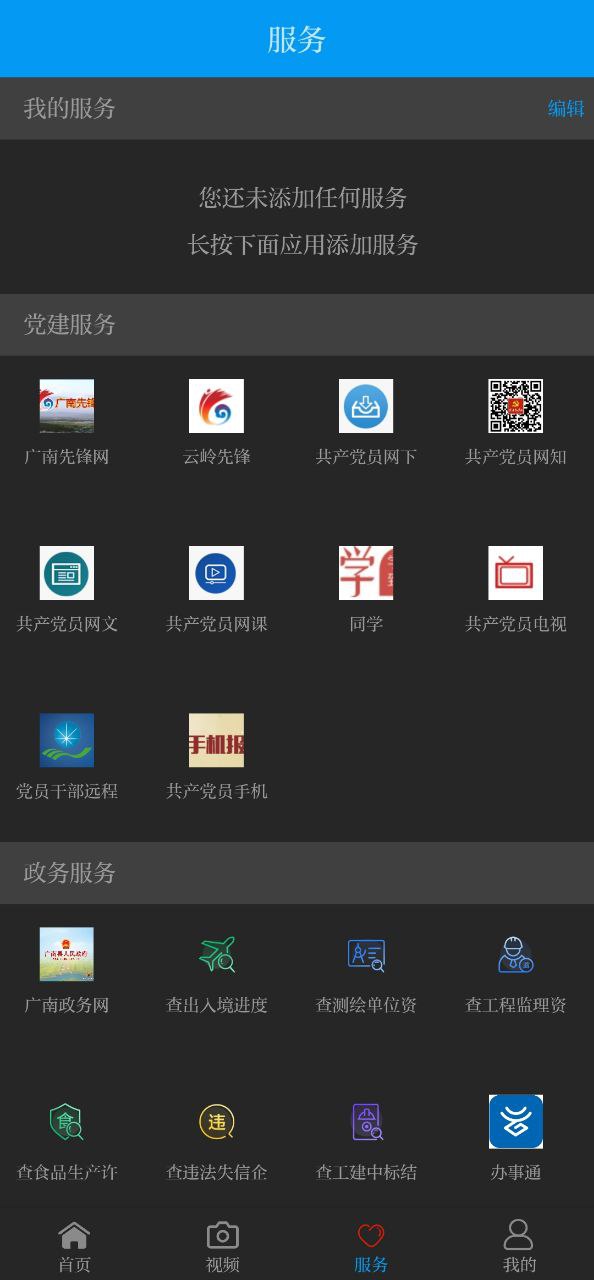 今日广南安卓版