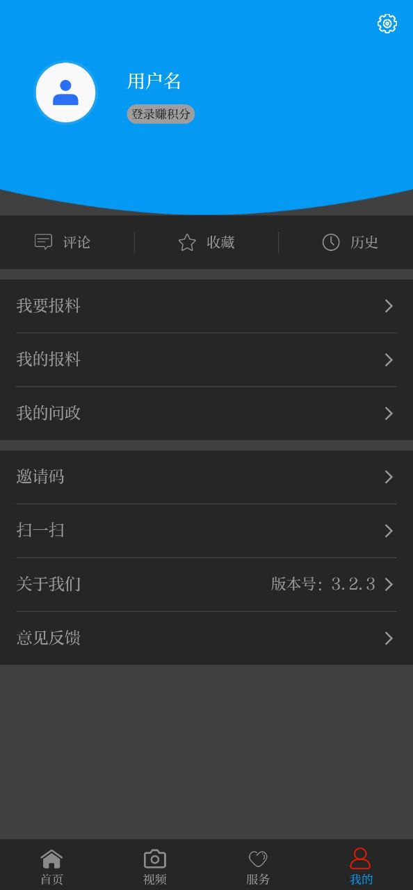 今日广南安卓版