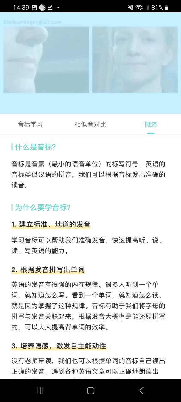 图样单词软件