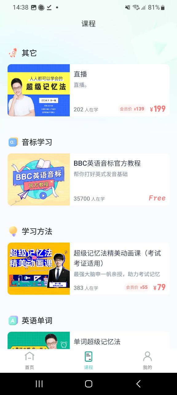 图样单词软件