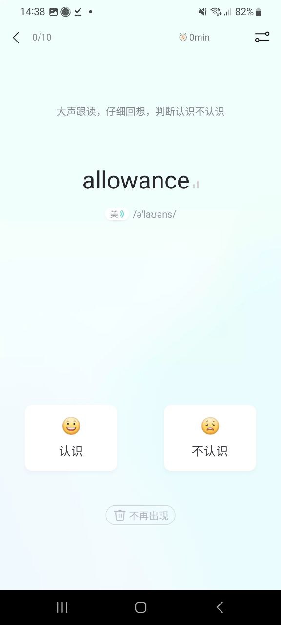 图样单词软件