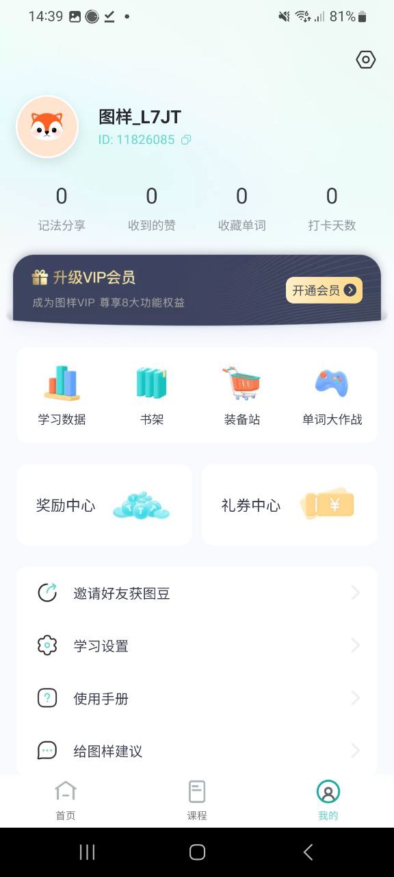 图样单词软件