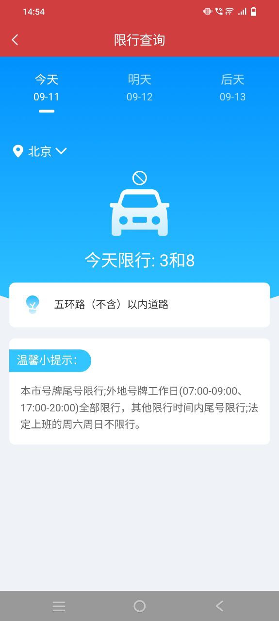 黄历最新