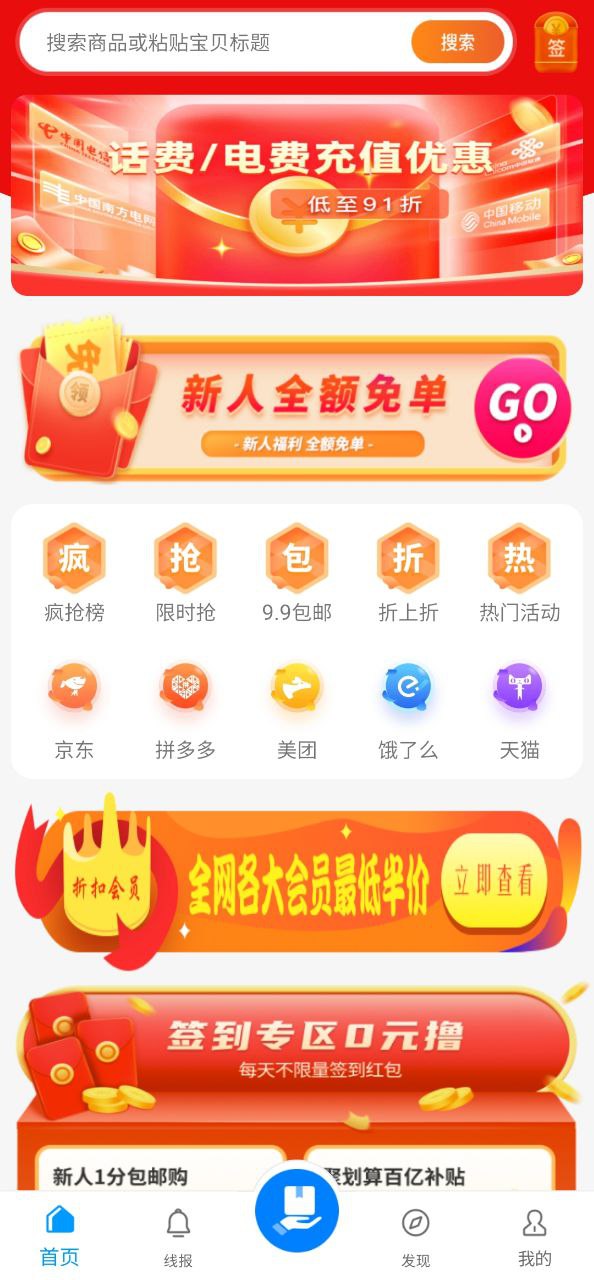 快豹生活最新