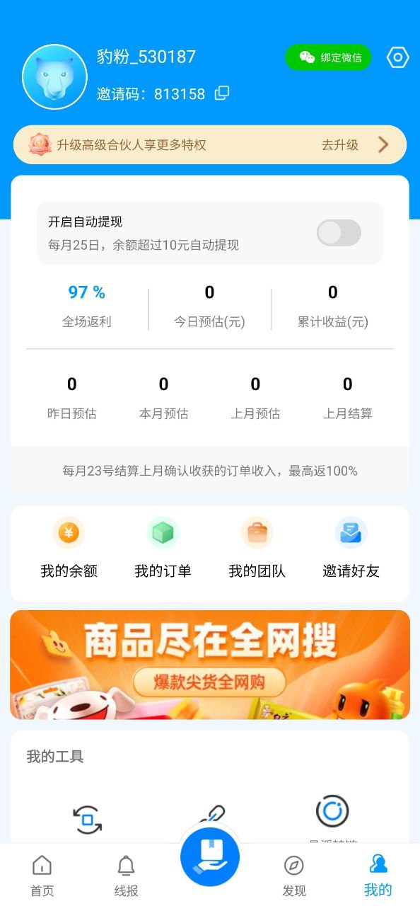 快豹生活最新
