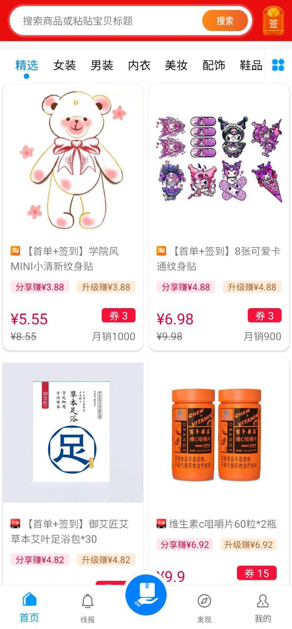 快豹生活最新