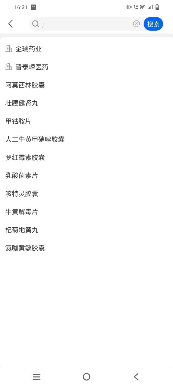 美药安装
