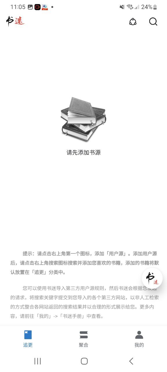书迷小说