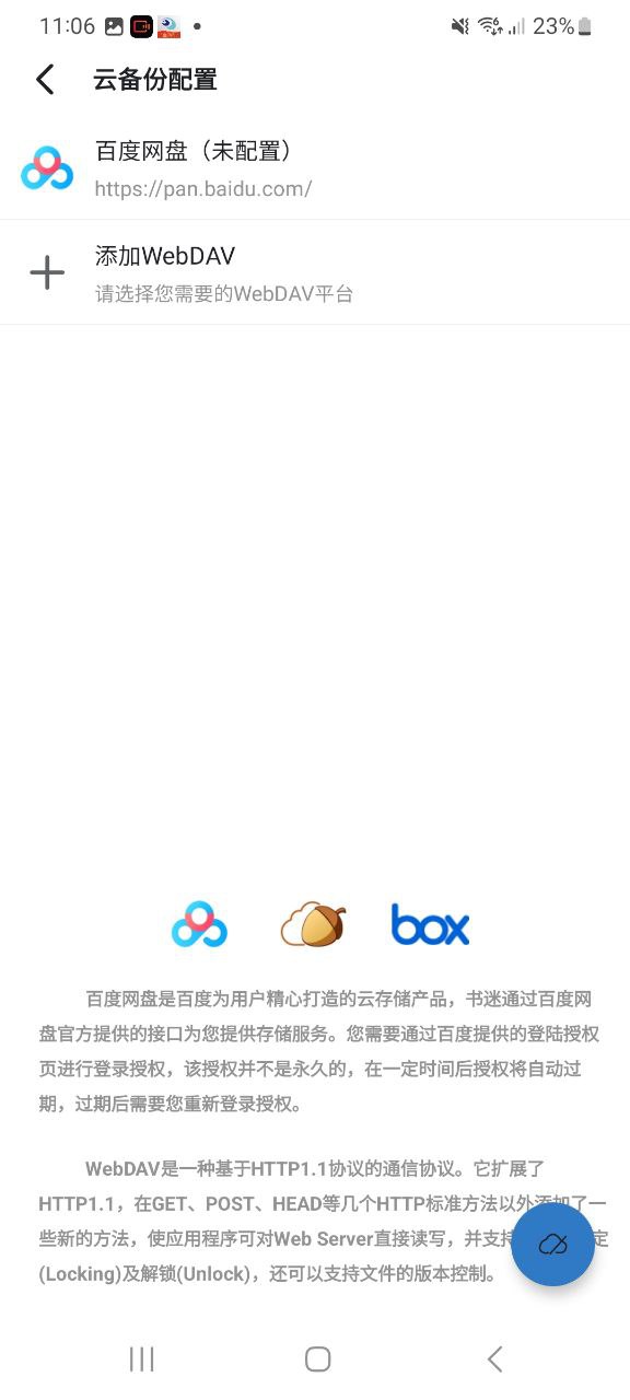 书迷小说