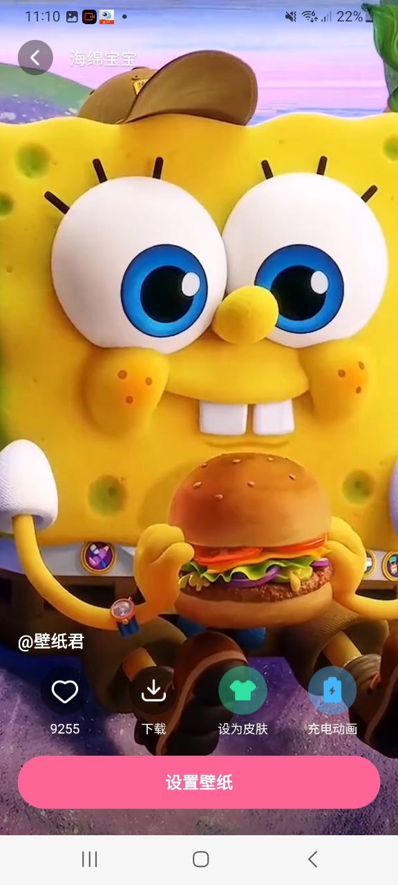 可心壁纸安卓
