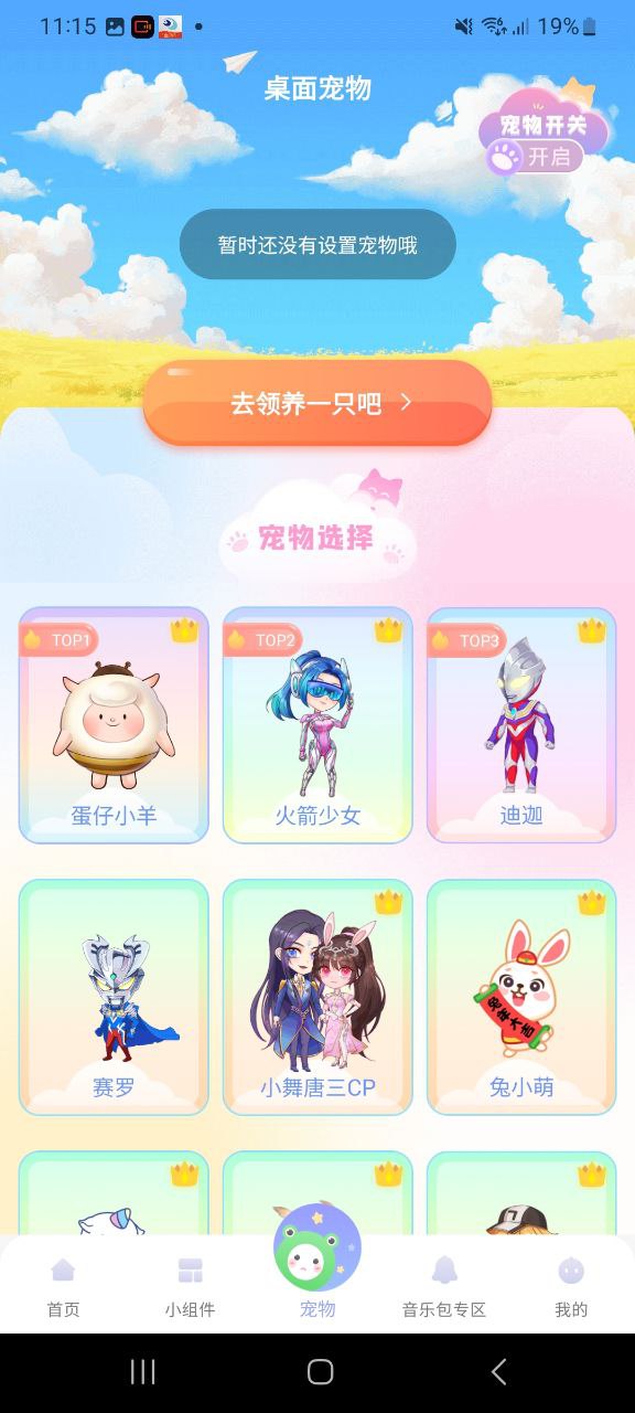 萌动壁纸安卓