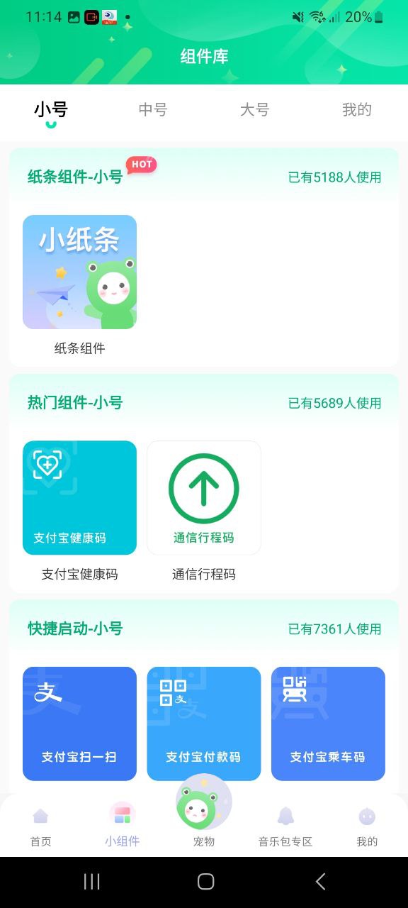 萌动壁纸安卓
