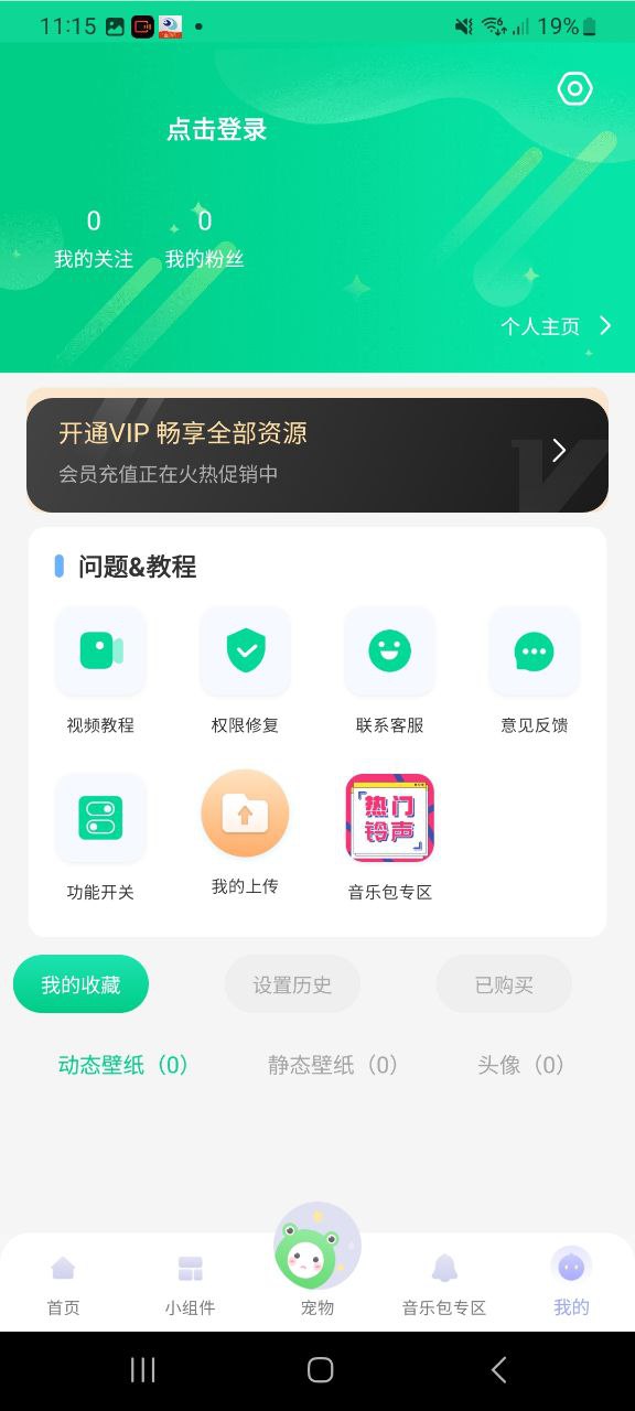 萌动壁纸安卓