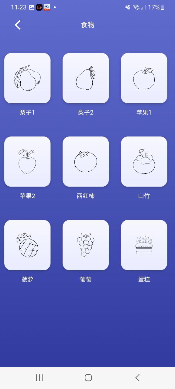 Sai绘画Android版