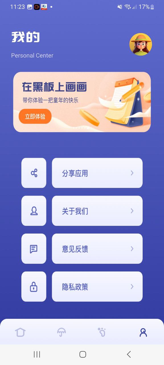 Sai绘画Android版