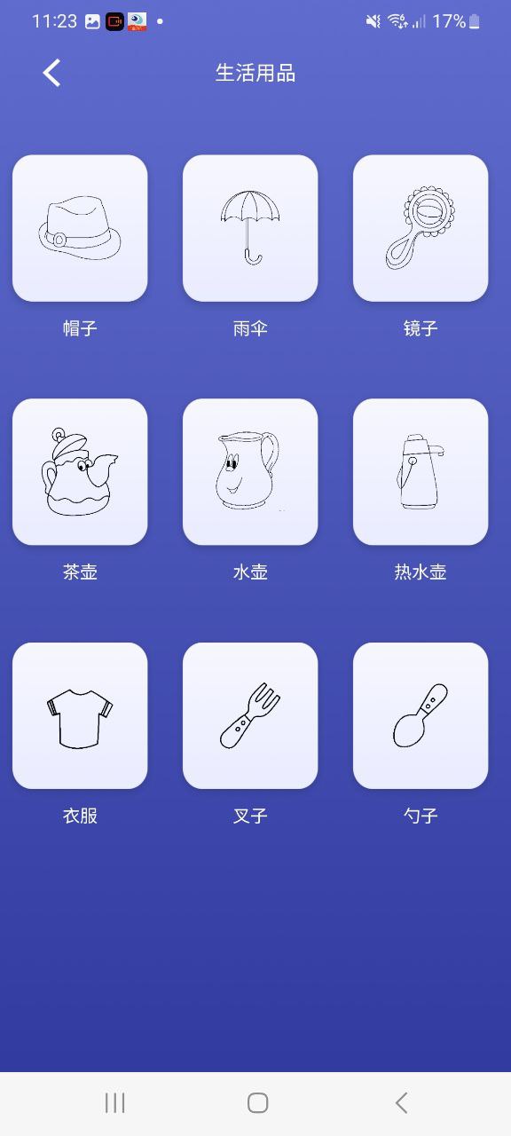 Sai绘画Android版
